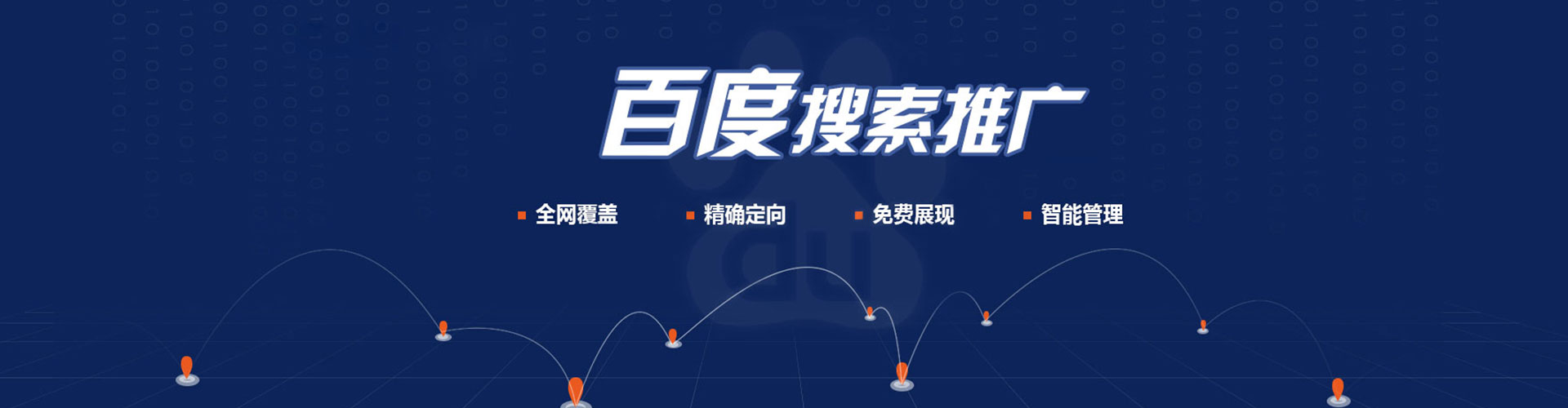 山阴百度推广返点